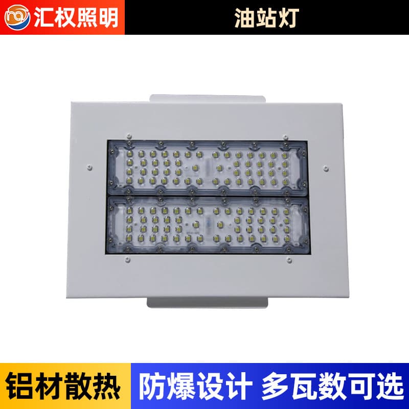 LED Gas Station Light 150W 200W Recessed Emergency Module Light Sinopec 100W Gas Station Explosion-proof Canopy Light
