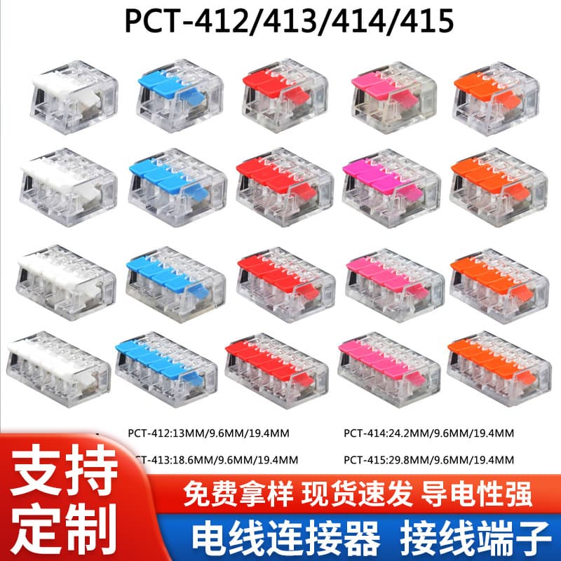 Universal Terminal Connector PCT222-412/413/415 for Soft and Hard Wires, Electrician Quick Wiring Hardware Tool