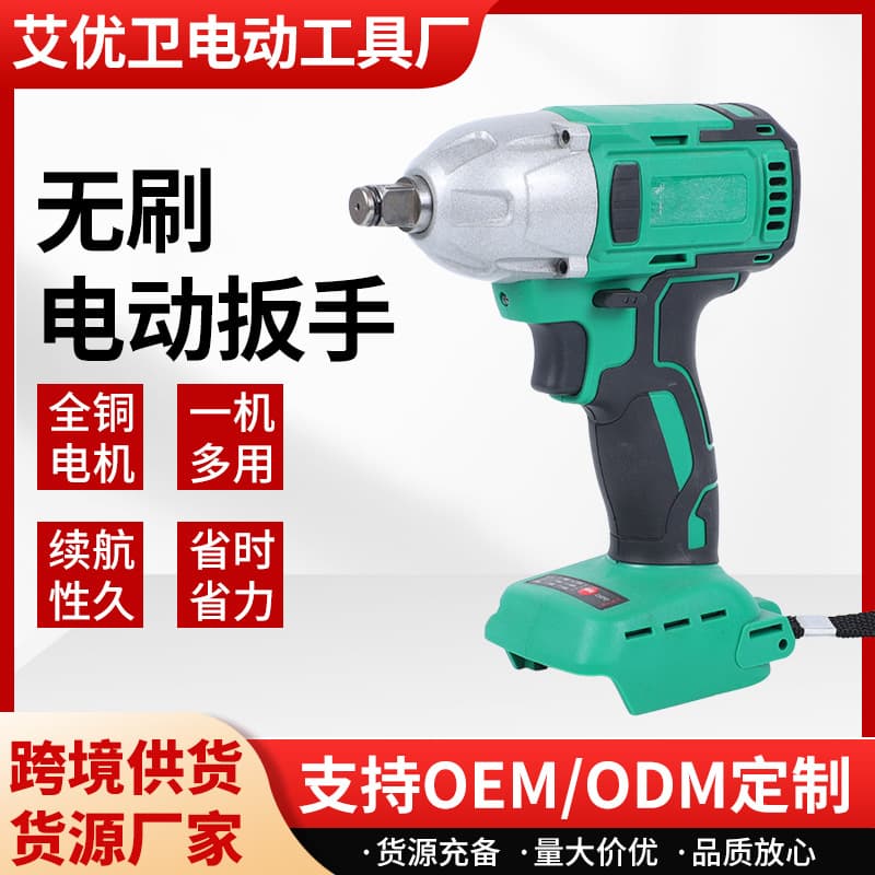 Brushless Electric Wrench, High Torque, Woodworking, Auto Repair, Multi-Functional Lithium Battery Universal Electric Tool, Brushless Electric Wrench