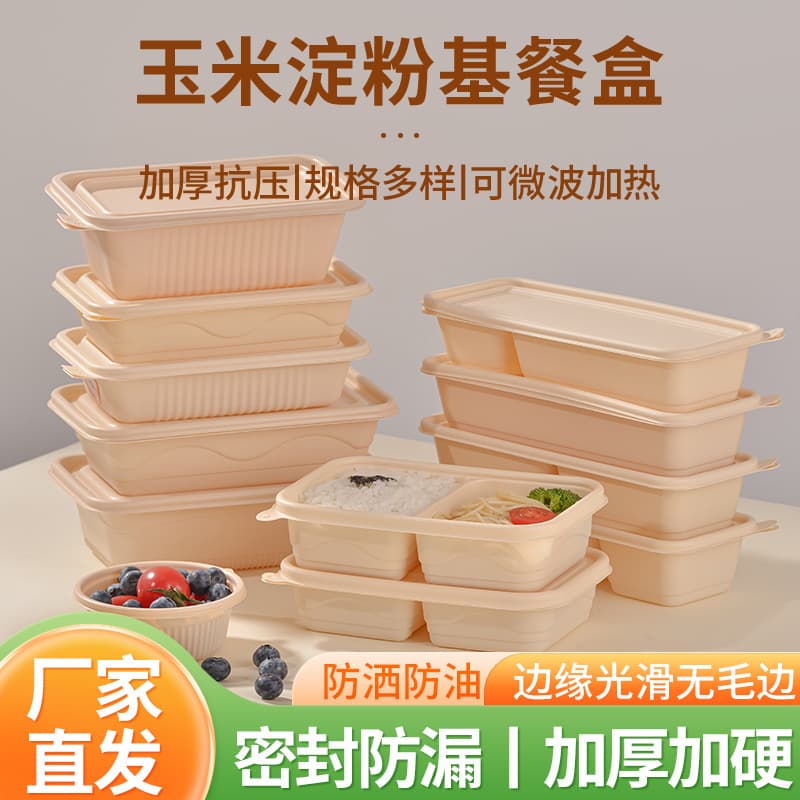 Eco-friendly biodegradable cornstarch disposable lunch box with compartments and lid, for light meals, fast food, takeout, and bento boxes