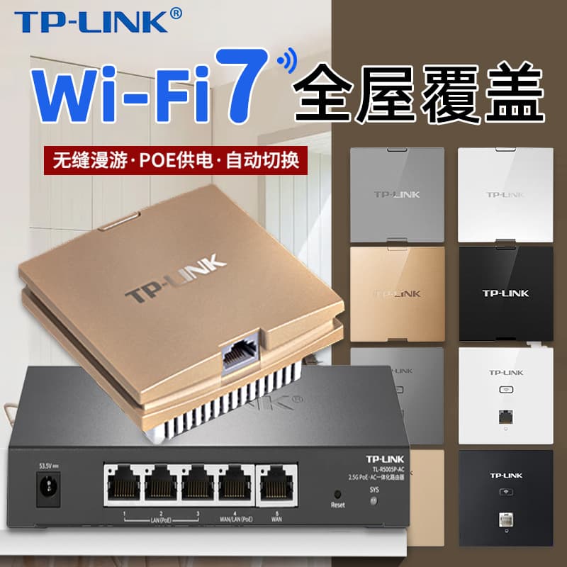 TPLINK TL-7AP5100HI-PoE Easy-to-Display Version WiFi 7 Panel AP Dual-Band 2.5G Wireless Router (86-type)