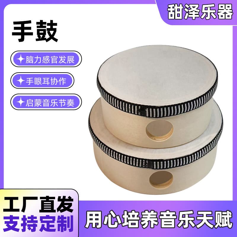 Children's Hand-Clap Drum Wholesale, Orff Percussion Instrument 4 Inch 5 Inch Performance Instrument, Early Education Teaching Aid, Wooden Hand Drum