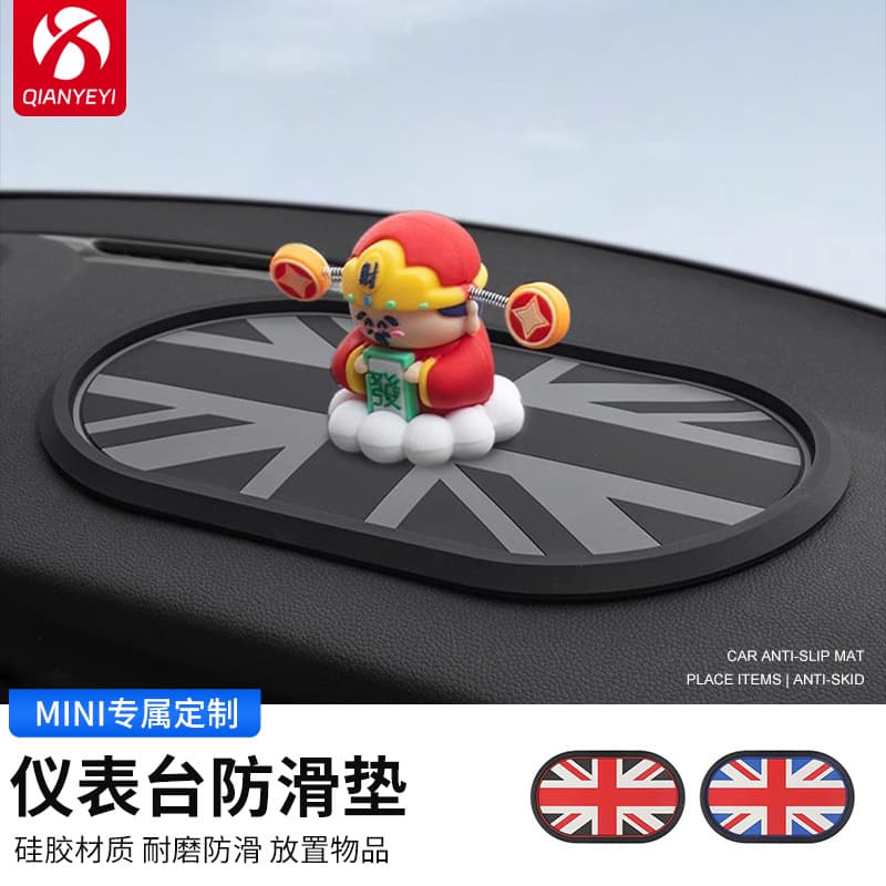 Non-slip dashboard mat for BMW Mini Cooper car, high temperature resistant