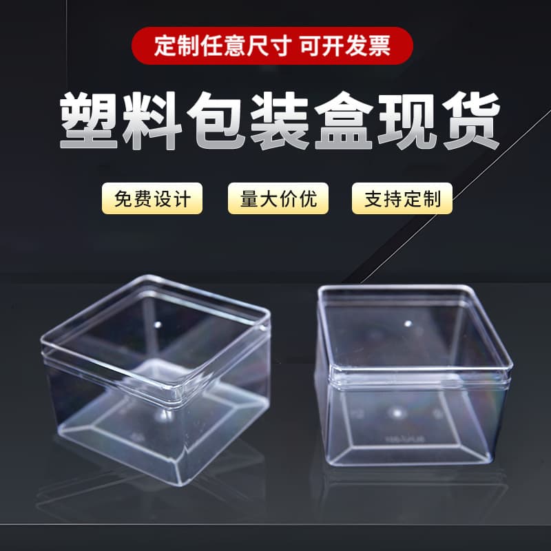 Transparent plastic packaging box storage box with lid, high-end cake box, food grade PS material manufacturer, spot wholesale