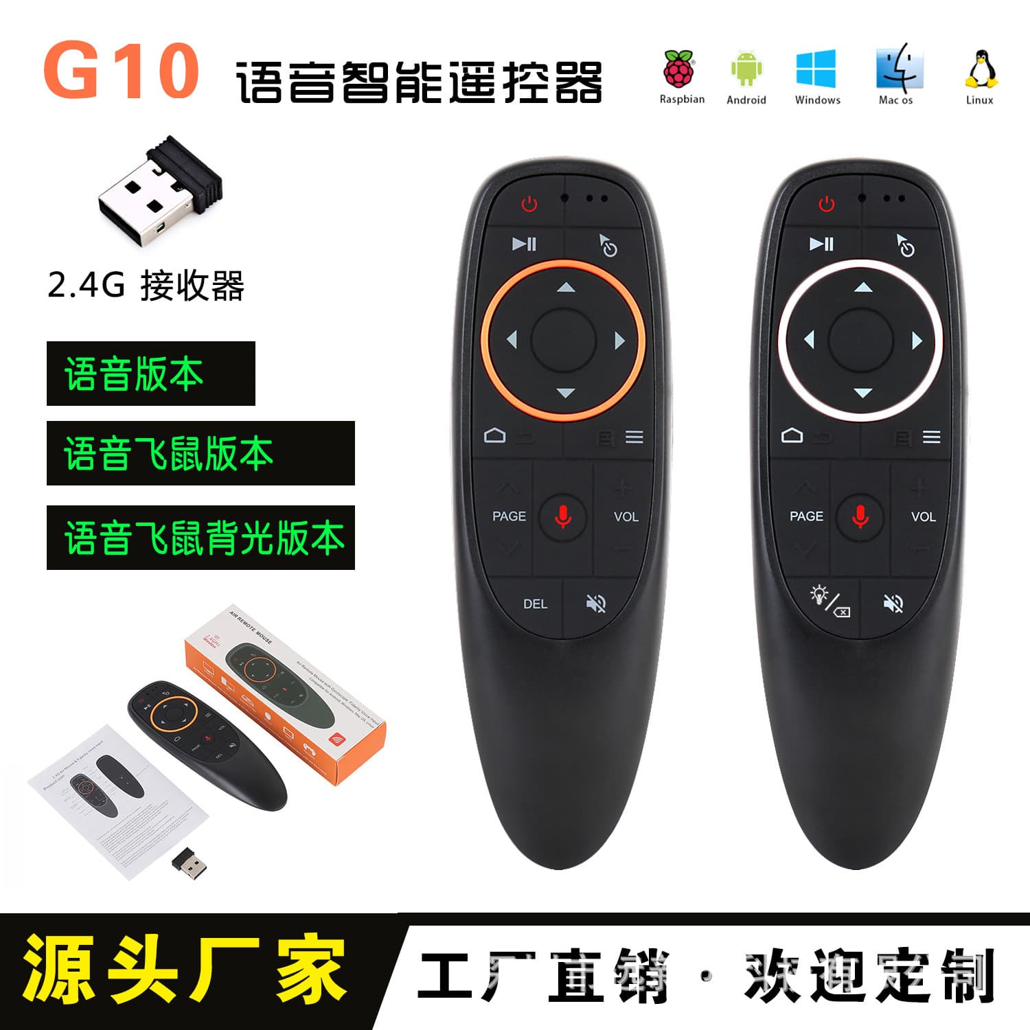 Air Mouse G10s Pro BTS Voice Gyroscope Wireless Infrared Backlit TV Set-Top Box Remote Control