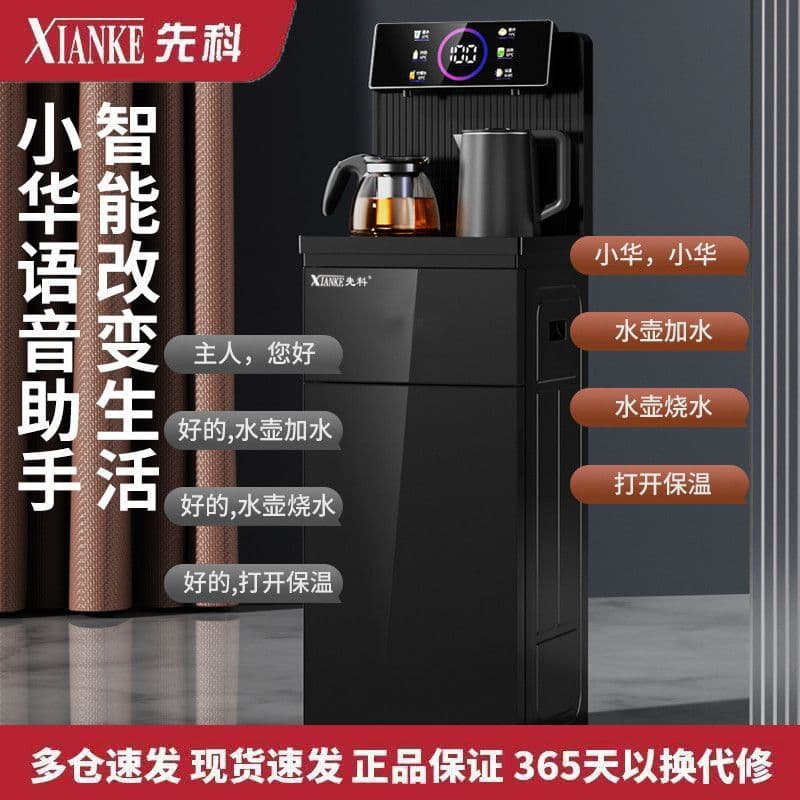 SAST Smart Voice Standing Tea Bar Machine Household Tea-Water Separation Bottom-mounted Bucket Fully Automatic New Cooling/Heating Water Dispenser