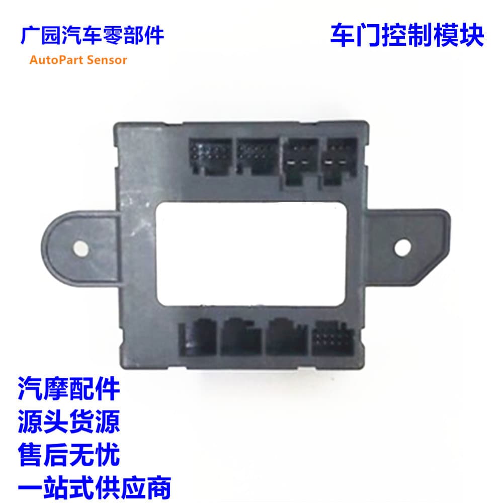 Car Door Control Module 68155770AD 68155771AD for Grand Cherokee