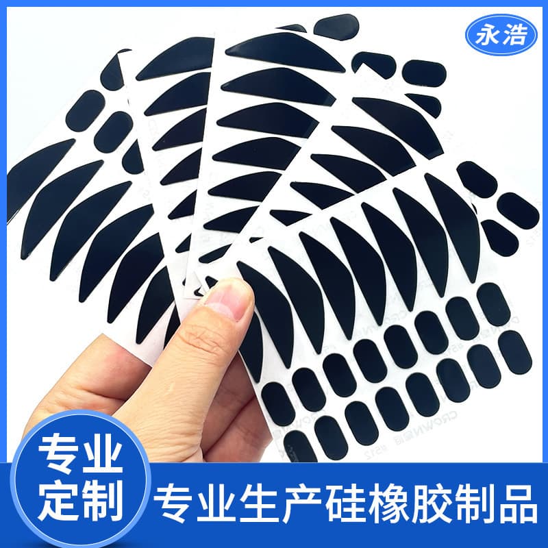 Wear-resistant e-sports mouse silicone pads, curved self-adhesive washers, anti-slip black silicone non-slip wholesale smooth pads