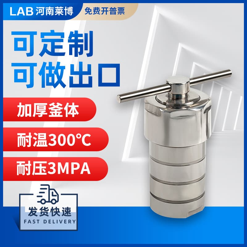 PTFE pressure digestion bombs for heavy metal digestion experiments, thickened hydrothermal synthesis reactors.