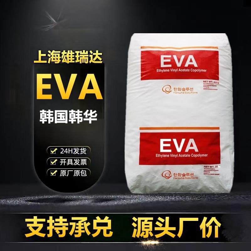 EVA South Korea Hanwha 1540 Easy Processing High Smoothness High Viscosity Antioxidant Extrusion Blow Molding Hot Melt Raw Material Particles