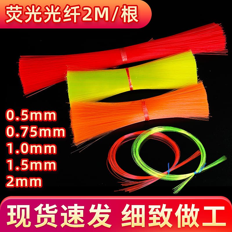 0.75mm Slingshot Fluorescent Fiber Optic Front Sight Plastic Glowing Red Green Aiming Point Fiber Wholesale
