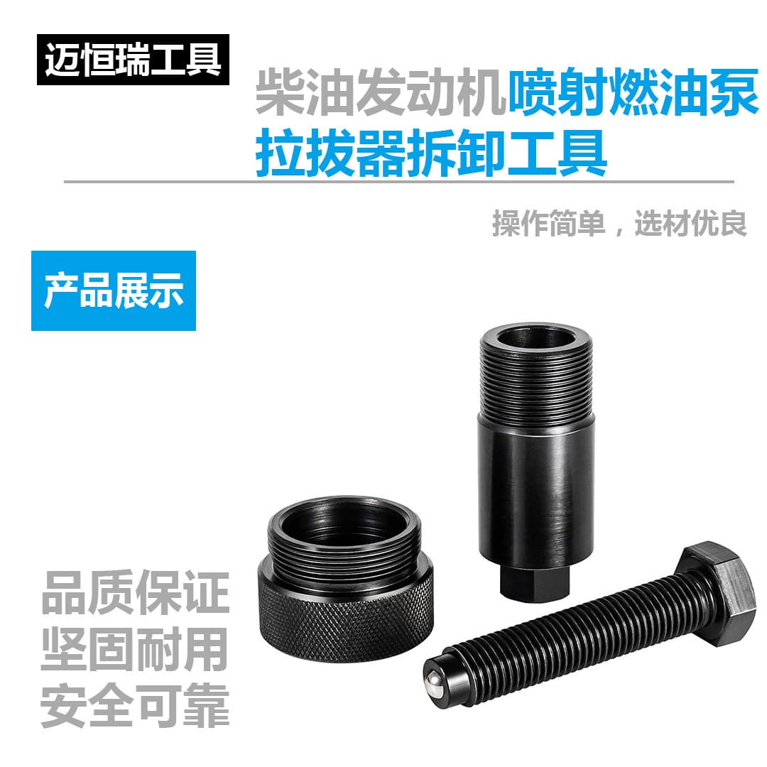 Diesel Engine Injection Fuel Pump Puller Removal Tool for BMW M47 M57