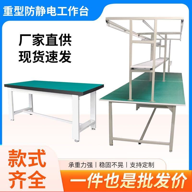 Anti-static heavy-duty workbench, thickened operation table, factory workshop fitter's bench, equipment table, maintenance and packaging station