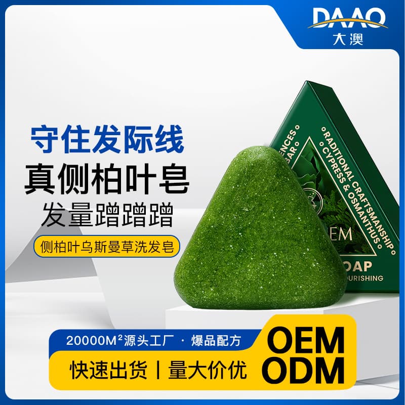 Customized Ginseng and Arborvitae Leaf Usman Shampoo Soap, Hair Darkening Soap, Herbal Essential Oil Soap, Bestselling Hair Nourishing Soap, Customized