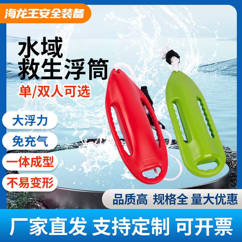 Water Rescue Buoy, Surface Life Buoy, Torpedo Buoy for Single or Double Use, Thickened Swimming Buoy for Water Rescue