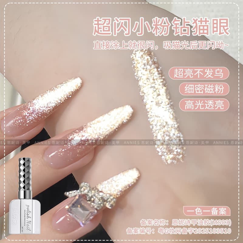 Viral Trending Flowing White Cat Eye Nail Gel 2026 New Spring/Summer Fashion Porcelain White Glass Bead Cat Eye Gel