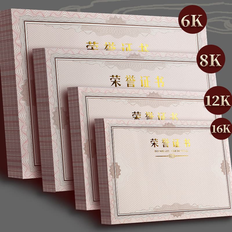 Certificates of Honor, Certificates of Merit, Graduation Award Inner Pages, A4 Printing Blank Inner Pages for Kindergarten and Primary School Students