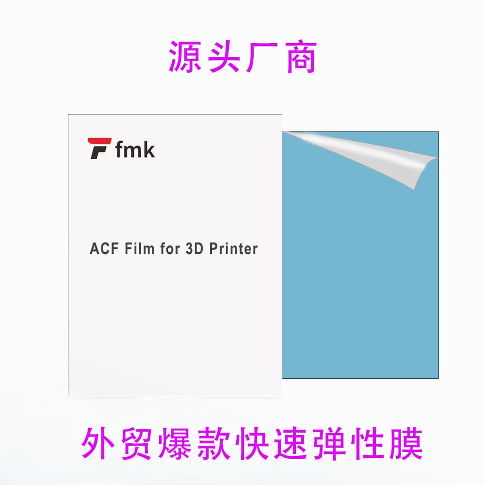 ACF film | Compatible with UV-curing 3D printers | A4 size composite ultra-soft transparent | ACF 3D printing film release film