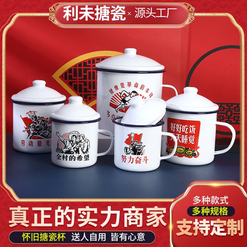 Enamel Cup Classic Retro Thickened Veteran Cadre Water Cup Enamel Tea Mug Quote Style Printed Mug Manufacturer