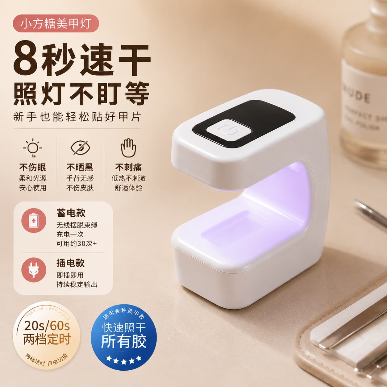 【Rechargeable Nail Lamp】Small UV Nail Lamp, Rechargeable, Mini Portable, Digital Display, Quick-Dry Gel Curing Light