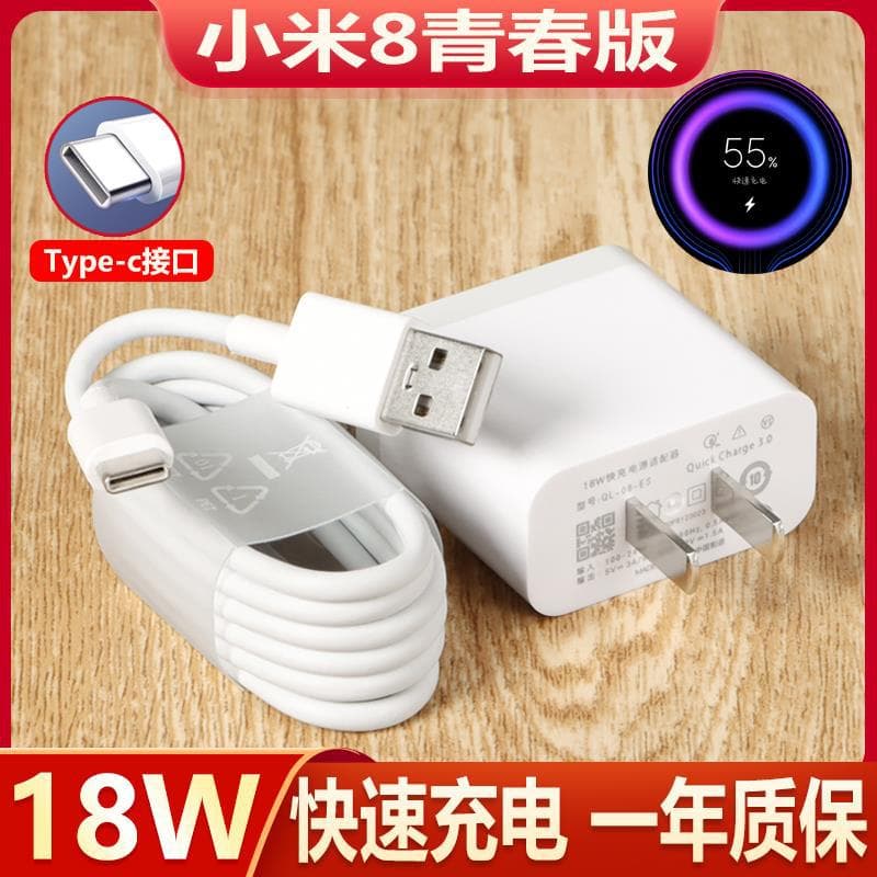 Original 18W fast charging adapter and cable for Xiaomi 8 Youth Edition, genuine Mi 8 Youth Edition