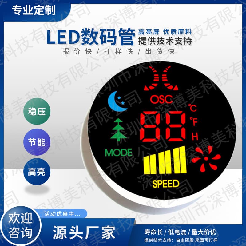 Custom manufacturer for oxygen concentrator LED digital screen, water dispenser LED digital tube, power bank scooter digital screen