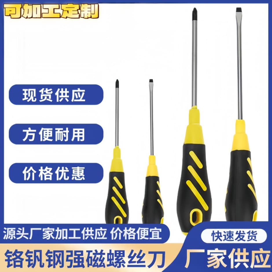 Magnetic Insulated Screwdriver Set for Phillips and Hex Screws with Magnetic Tips