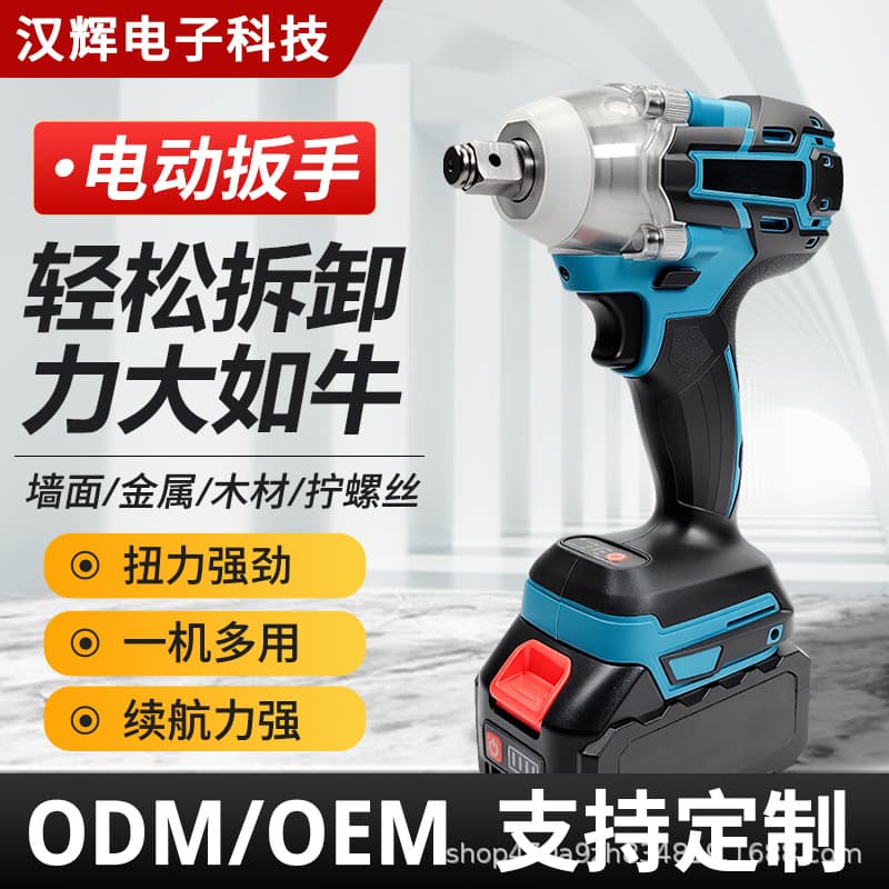 Nantong Power Tools Cross-Border Electric Brushless Wrench Rechargeable Lithium Impact Wrench Screwdriver Electric Screwdriver