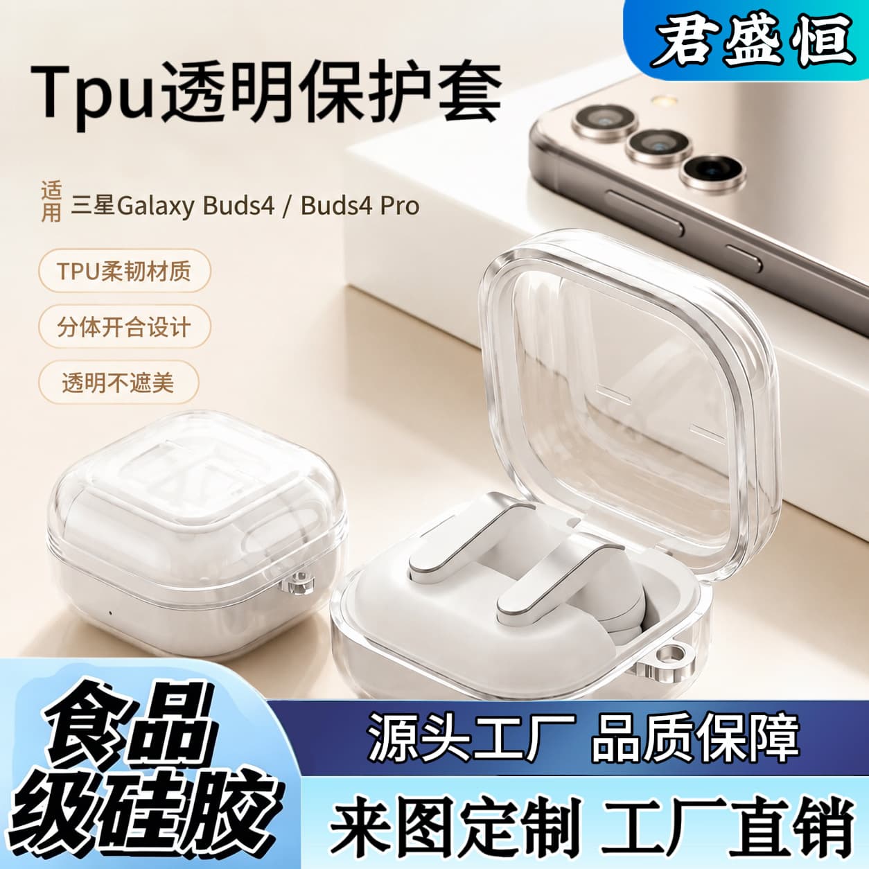 Compatible with Samsung Galaxy Buds4/4 Pro TPU Material Earphone Case Samsung Buds3 Bluetooth Headphone Protective Case