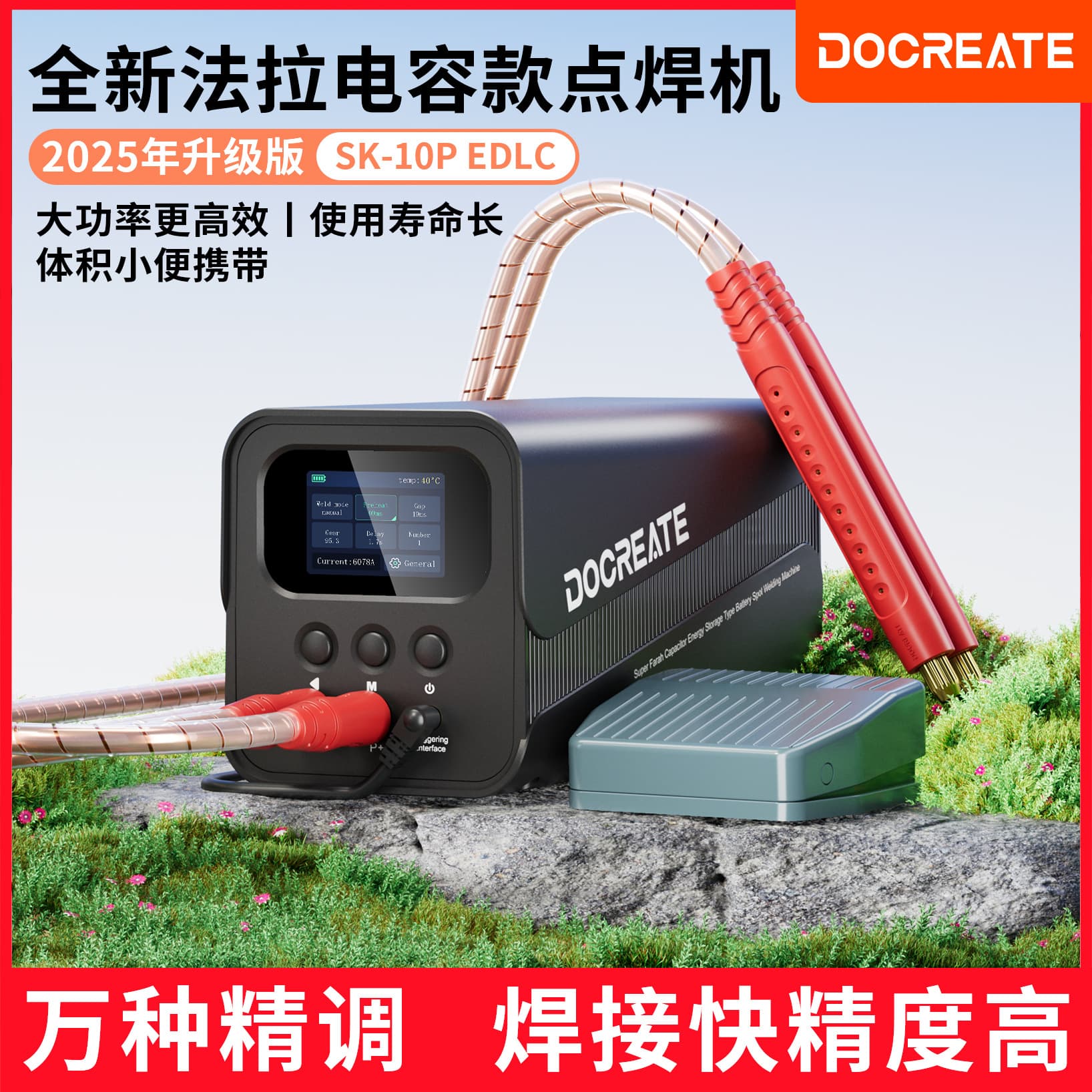Cross-Border Hot Seller SK-10P 2.0-inch Color Screen Super Farad Capacitor High-Power Spot Welder