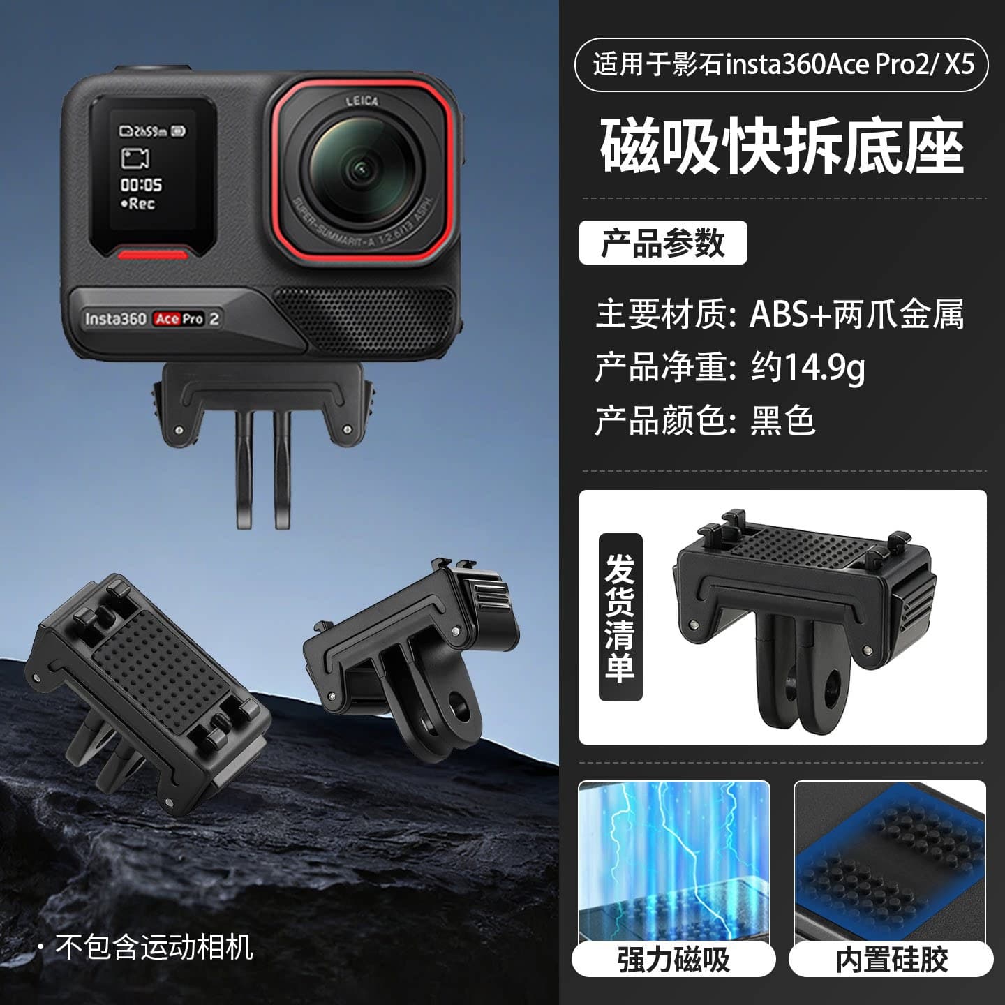 Suitable for shadow stone insta360AcePro2/X5 magnetic quick-release base aluminum alloy adapter base bracket accessories