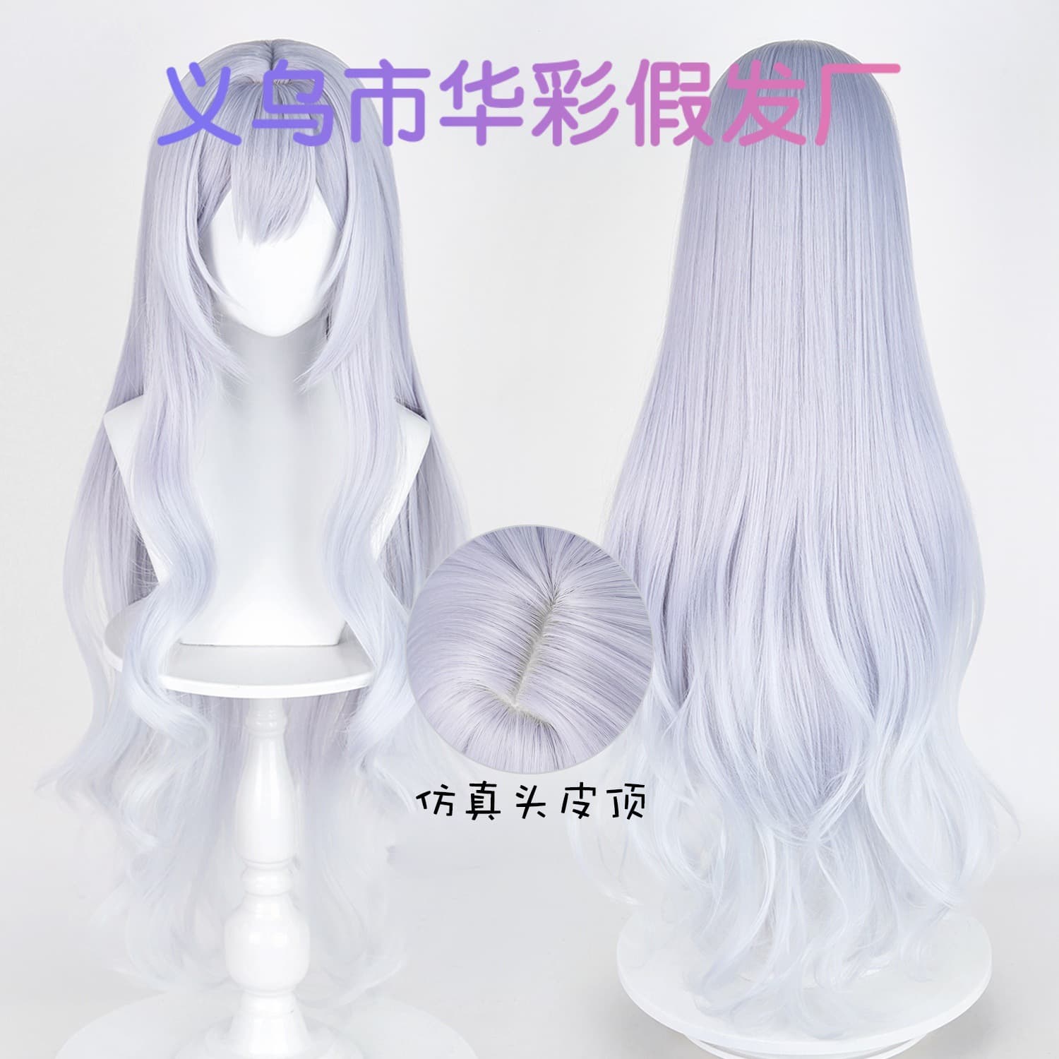 [Colorful] Genshin Impact Winter Ice Queen Ice God Anastasia Distribution Edition cos wig head