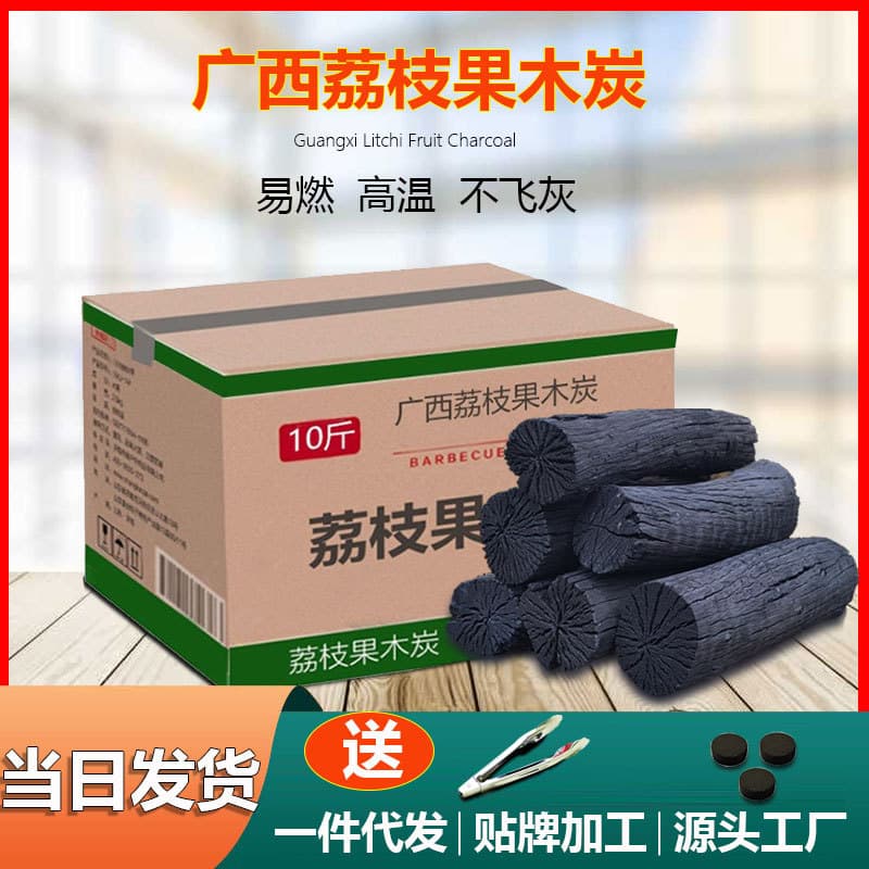 BBQ Charcoal, Lychee Fruit Wood Charcoal, Smoke-Free Log Carbon for Skewers, Hot Pot, Heating, Home Use 50 Jin