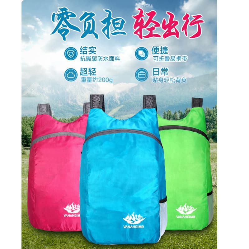 Sports, outdoor, leisure, versatile, portable backpack, multifunctional compact folding bag, skin bag, cross-border generation trend