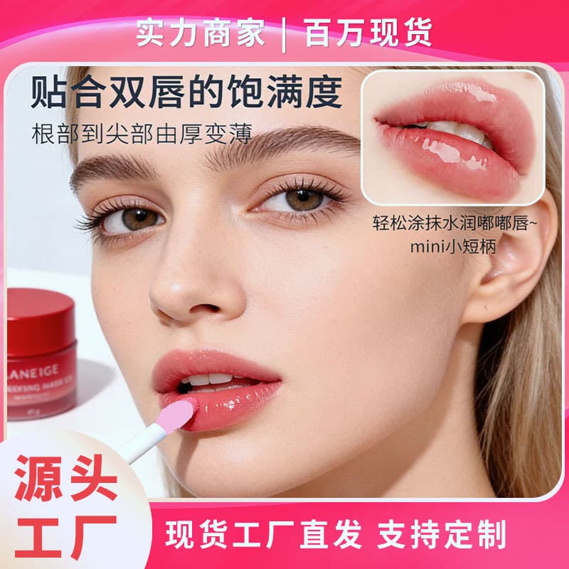 Cross-Border Popular Mini Silicone Eva Bag Lip Brush, Lip Mask, Lip Gloss Brush, Glitter Applicator, Lipstick Brush, Eyeshadow Brush