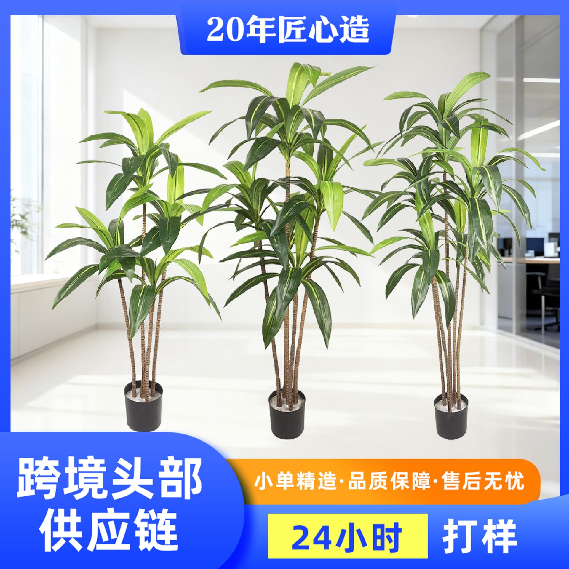 Cross-border Artificial Brazilian Iron Tree with Rich Leaves, Large Floor-standing Decoration for Shopping Mall Window Display
