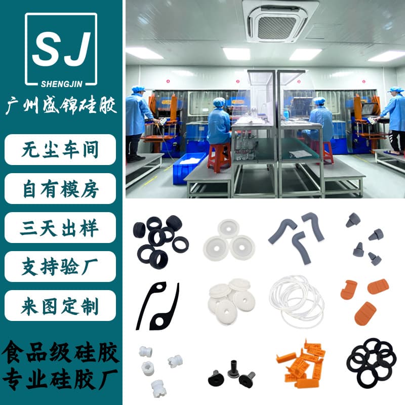 High temperature resistant silicone miscellaneous parts customization Guangzhou manufacturer food grade silicone accessories processing according to drawings and samples