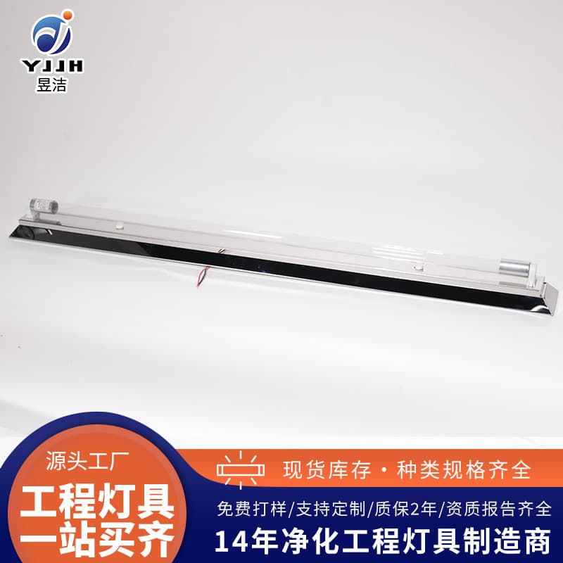 Beveled Edge Stainless Steel Bracket for Food and Medical Factory LED Lights, Dedicated Germicidal Disinfection Lamp