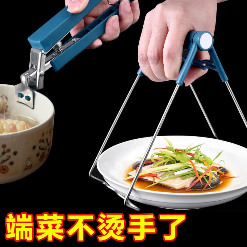 Stainless steel bowl and plate clip, anti-scalding clip, non-slip clip, kitchen essential, highly praised by thousands of users.