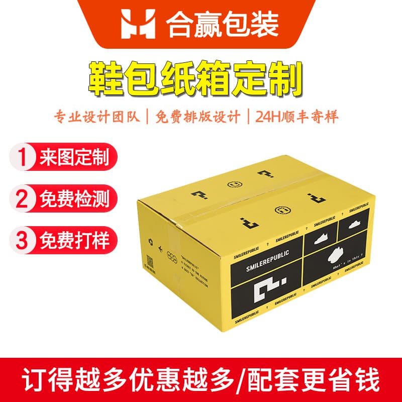 Custom Color Printed Corrugated Cardboard Boxes for Shoeboxes, Packaging Boxes, Shipping Boxes, Express Boxes – Cross-Border Supply