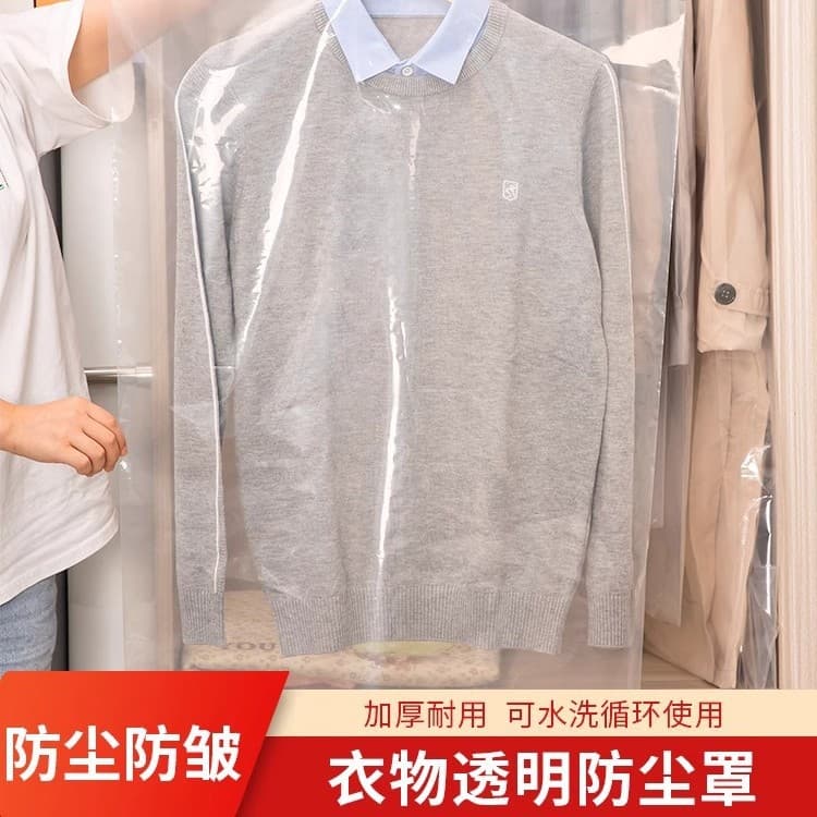 Clothing Dust Cover, Transparent Hanging Bag for Home Use, Dry Cleaner Coat Dust Bag, Thickened Plastic Storage Bag