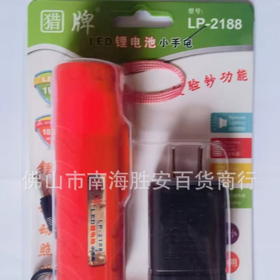 Hunting brand LED lithium battery rechargeable small flashlight mini outdoor flashlight portable flashlight LP-2188