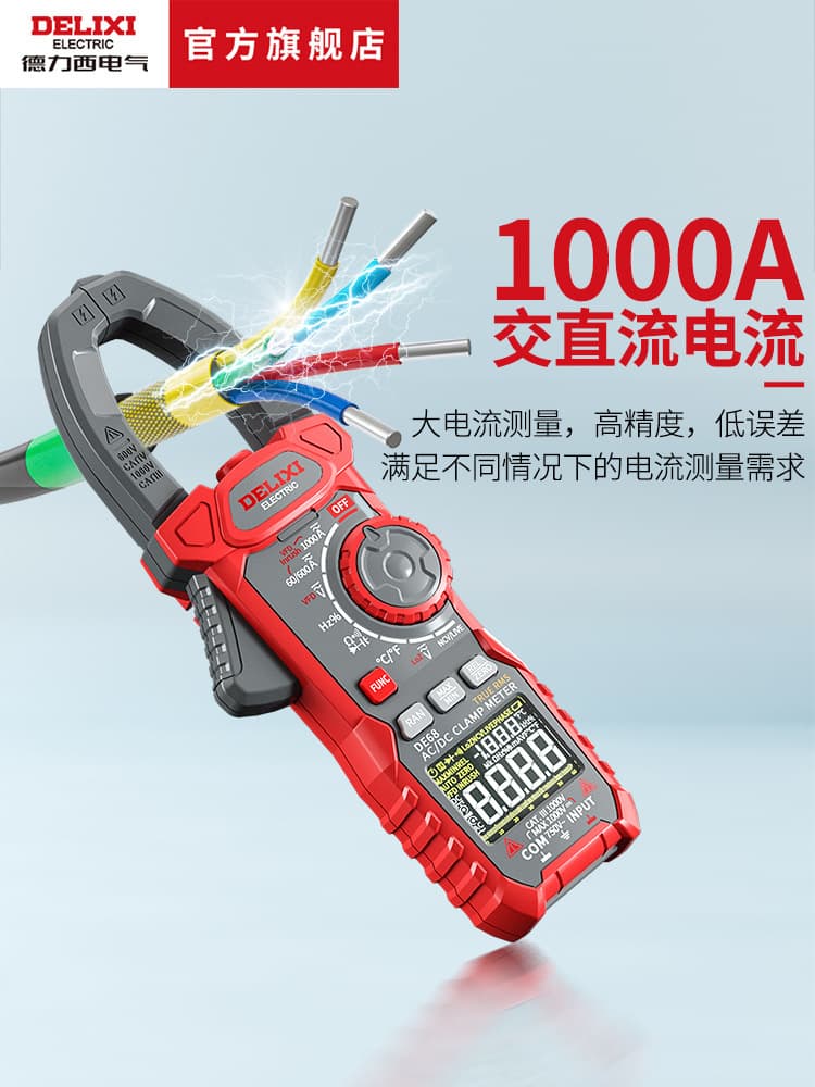 Delixi Digital Clamp Meter Multimeter High Precision Auto-Ranging Digital Ammeter Electrician AC/DC Clamp Meter