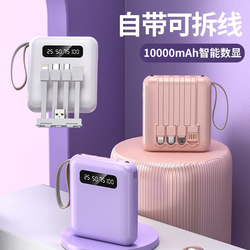 Wholesale Mini Built-in Cable Power Bank 10000mAh Compact Large Capacity Mobile Power Bank Corporate Gift Customization