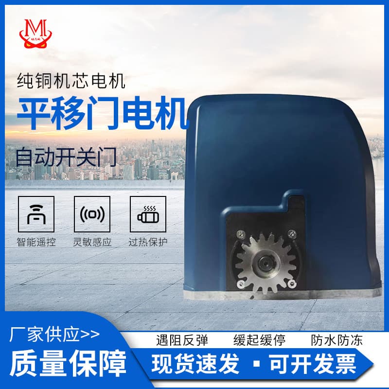24V DC Sliding Gate Opener, Automatic Electric Gate Motor for Villa, Double Swing Automatic Push-Pull Door