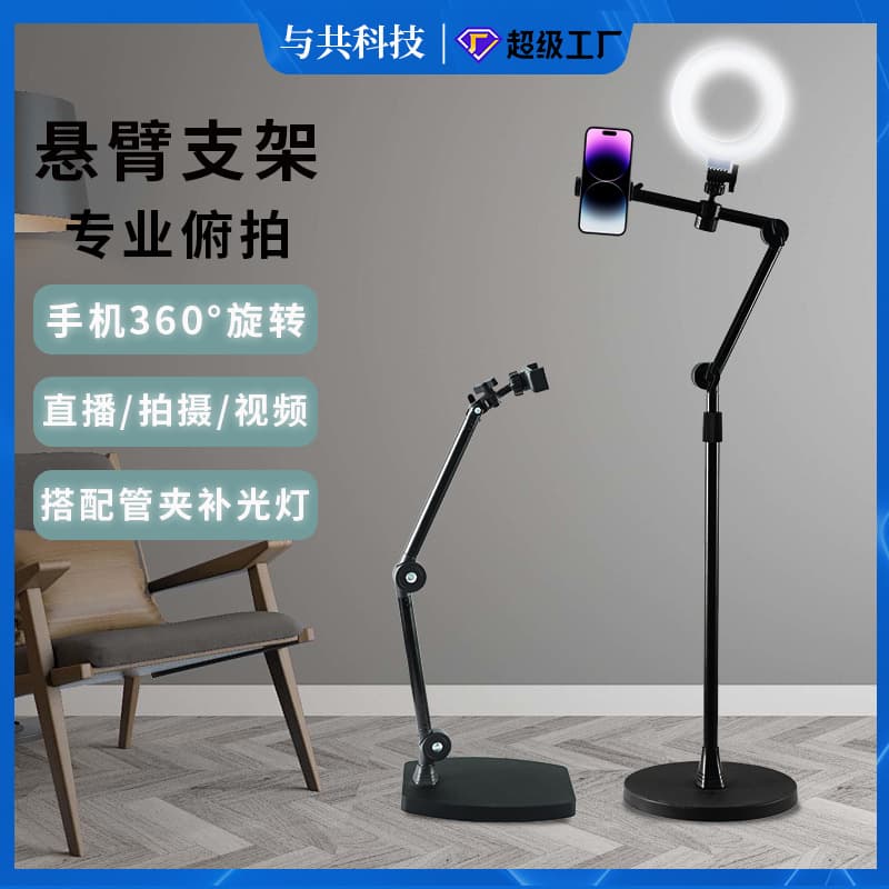 Direct Sales Phone Stand Floor Overhead Food Shooting Mirror Live Streaming Frame Photo/Video Lazy Tablet Support Stand