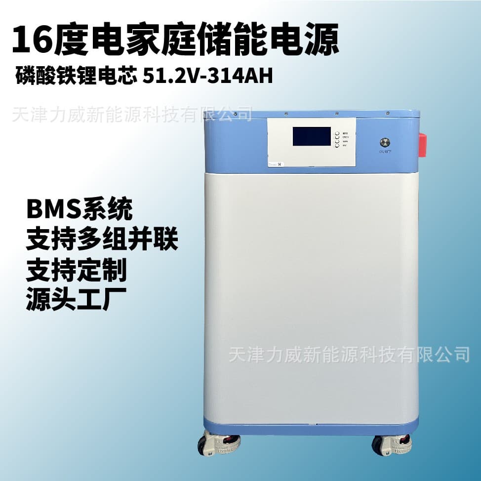 Home Energy Storage Lithium Battery 16kWh 51.2V 314Ah LiFePO4 Battery Household Energy Storage