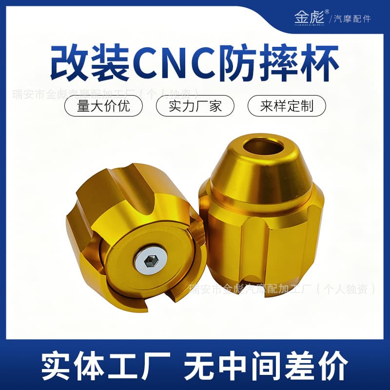 Wholesale Motorcycle Modification Anti-Fall Cup Footrest Scooter Electric Vehicle Men's Bike Aluminum Alloy Shock Absorber Cup CNC Front Fork Cup