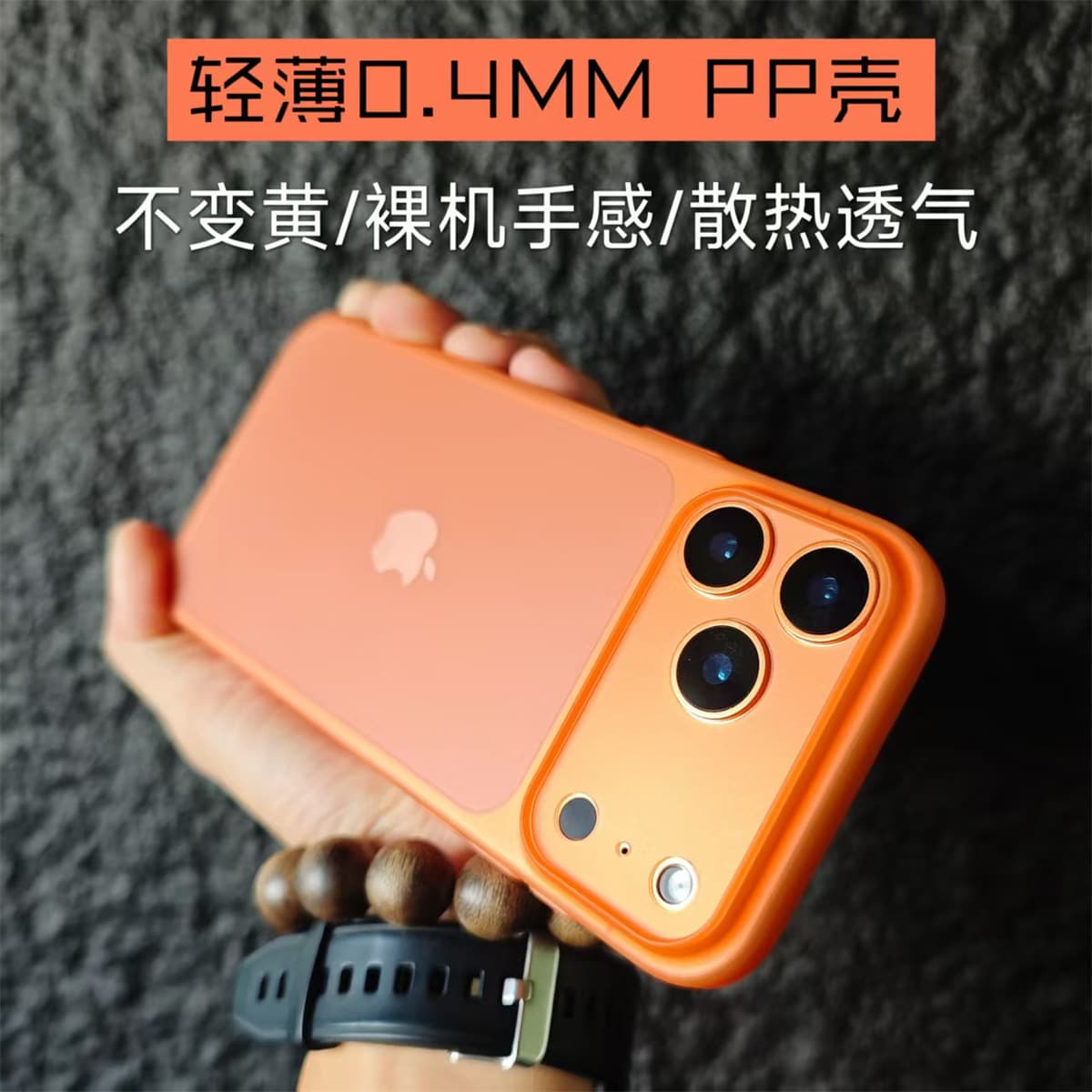 Xingyu Orange Ultra-Thin Matte Case for iPhone 17 Pro Max, iPhone 17, Non-Fingerprint PP Protective Cover