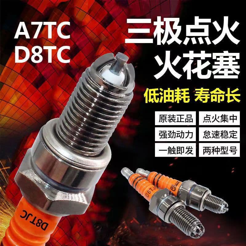 Motorcycle spark plugs A7TC D8TC B8TC 100 110 125 150 three-claw three-stage energy-saving spark plugs